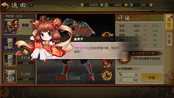 鎮(zhèn)魂街3D守護(hù)靈哪個(gè)好？最強(qiáng)守護(hù)靈選擇推薦