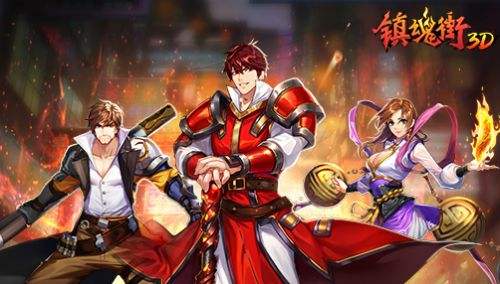 鎮(zhèn)魂街3D攻略大全 新手入門少走彎路