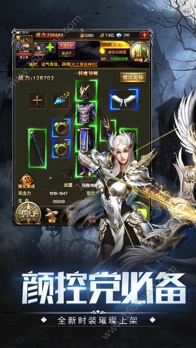 騎士大秘境BT游戲滿V變態(tài)版截圖2