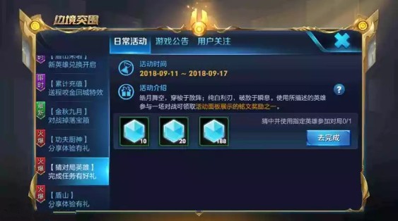 王者榮耀皓月舞空是哪個(gè)英雄？皓月舞空穿梭于敵陣英雄競(jìng)猜答案