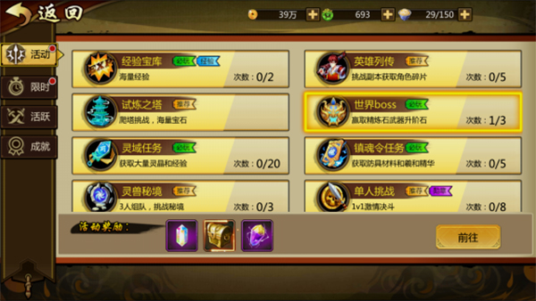 鎮(zhèn)魂街3D世界BOSS怎么打 世界BOSS攻略