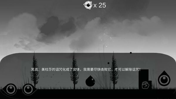 Black Tear手机游戏安卓版截图3: