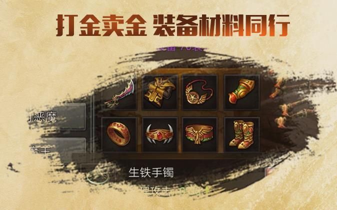 決戰(zhàn)沙城之賞金傳奇游戲安卓下載正式版截圖4