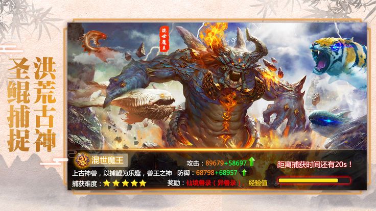 異獸魔天記游戲下載截圖2