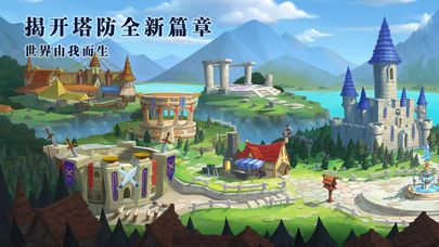 塔防沖突vip等級(jí)全完整攻略最新版截圖2
