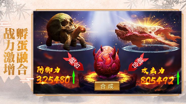 異獸魔天記游戲下載截圖4