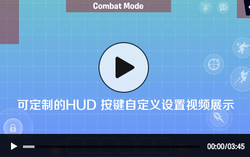 可定制的HUD/自定義按鈕大小展示