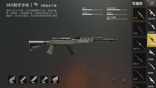 M762步槍解析