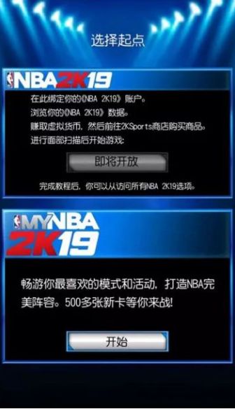 mynba2k19中文版安卓下載安卓版截圖4