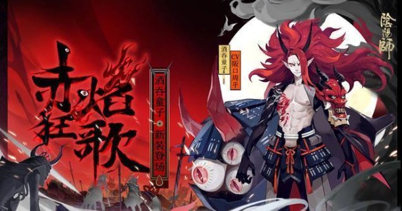 陰陽師兩周年活動皮膚匯總：兩周年新皮膚價格介紹
