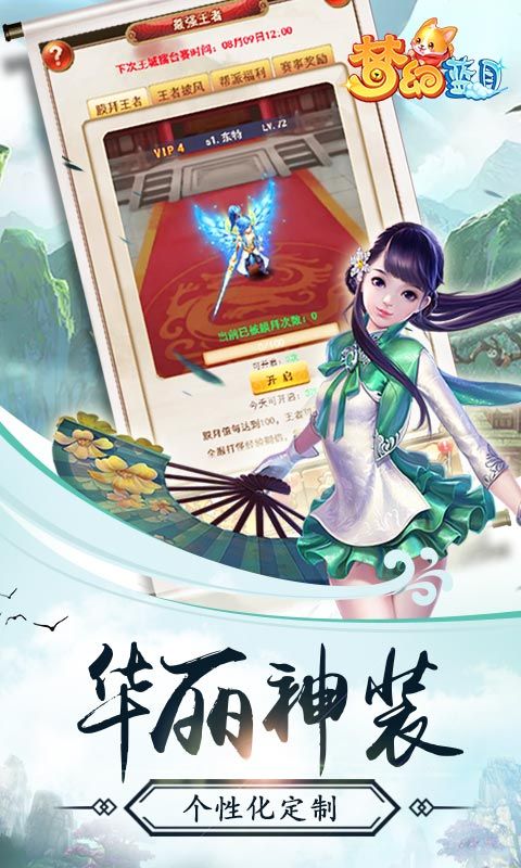 夢幻藍月BT版手游滿V公益服截圖4