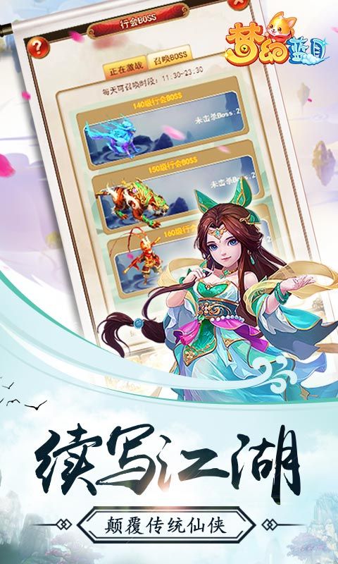 夢幻藍月BT版手游滿V公益服截圖2