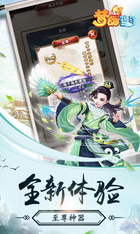 夢幻藍月BT版手游滿V公益服截圖1