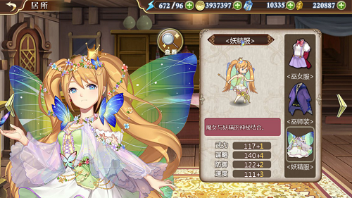 姬魔戀戰(zhàn)紀(jì)左慈妖精服獲取方法 左慈妖精服劇情詳解