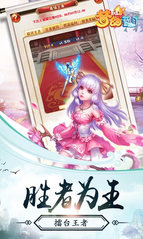 夢幻藍月BT版手游滿V公益服截圖3
