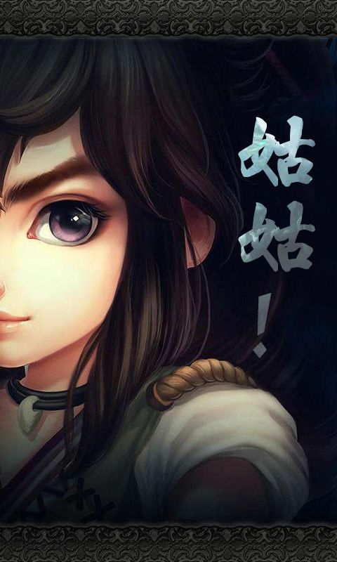過兒與姑姑超V版變態(tài)游戲公益服截圖2