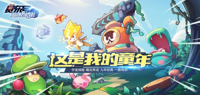 賽爾號(hào)無限宇宙體驗(yàn)服不刪檔測(cè)試開啟：開服福利領(lǐng)取指南！