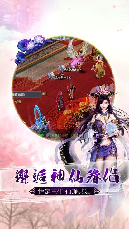 萬劍仙穹游戲安卓正式版截圖3