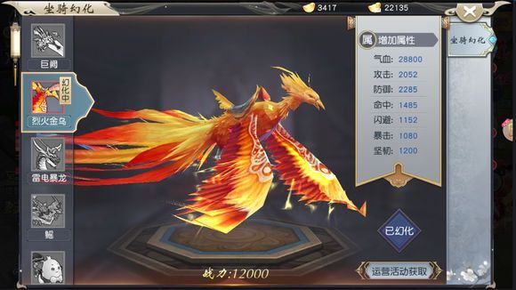 神劍世界游戲安卓正式版截圖3