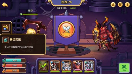 放置奇兵地牢藥劑效果是什么？地牢藥劑作用詳情匯總