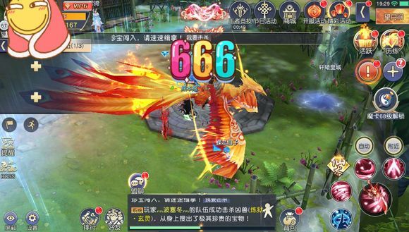 神劍世界游戲安卓正式版截圖4