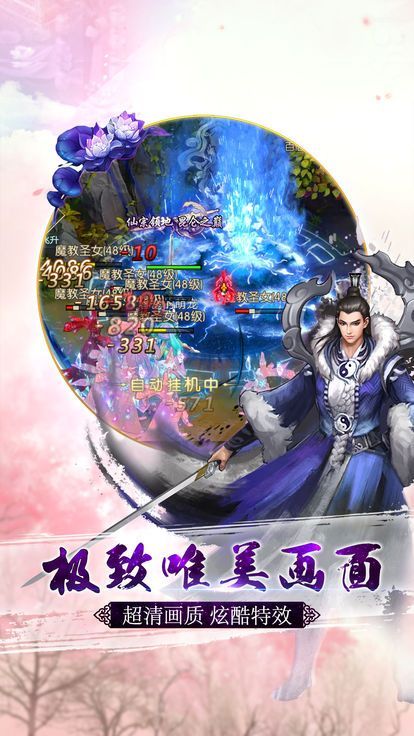 萬劍仙穹游戲安卓正式版截圖1