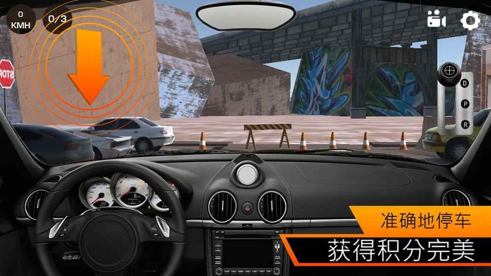 城市停車場(chǎng)3D手機(jī)游戲安卓版截圖3
