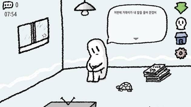 下雨的單人間手機游戲中文版截圖2