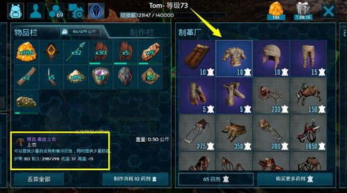 方舟菜鳥進化史