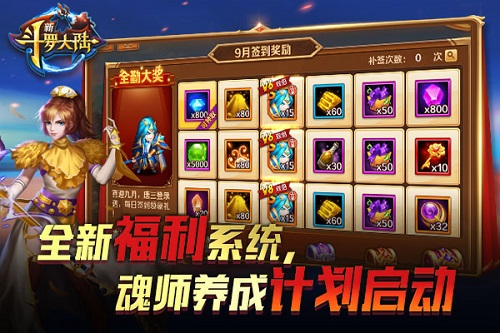開啟新征程 《新斗羅大陸》今日新版上線