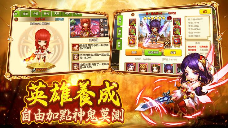 大策三國手游下載最新版截圖2