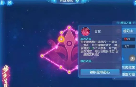 夢幻西游手游法暴普陀攻略 法暴普陀經(jīng)脈寶石推薦