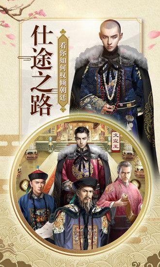 九品小知縣游戲安卓最新正式版截圖1