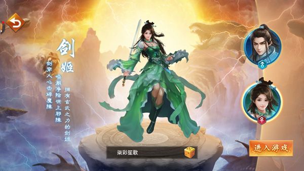 斗破天地游戲安卓下載正式版截圖2