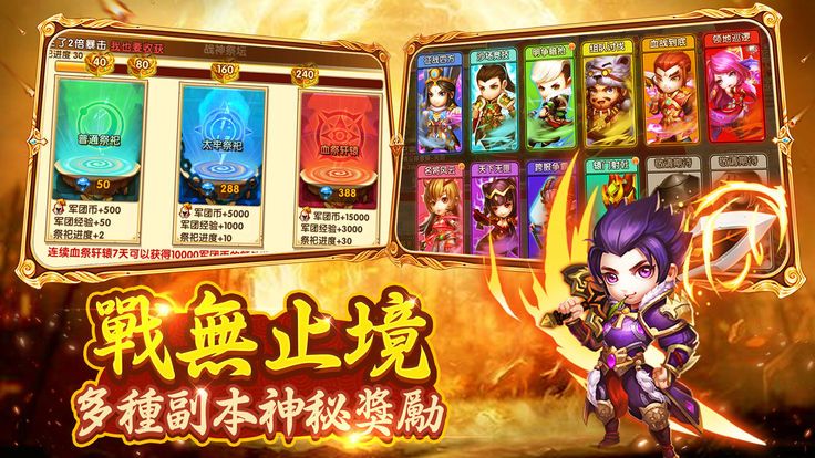 大策三國手游下載最新版截圖3