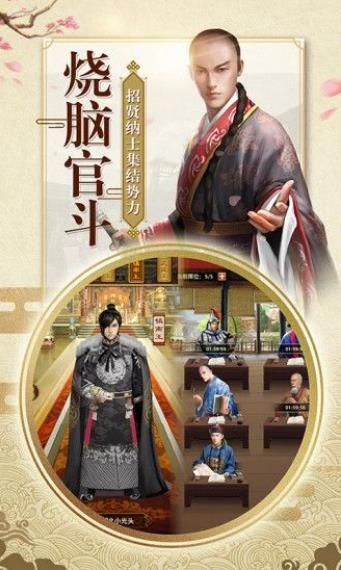 九品小知縣游戲安卓最新正式版截圖2