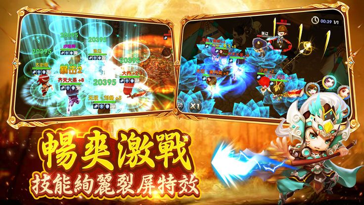 大策三國手游下載最新版截圖1