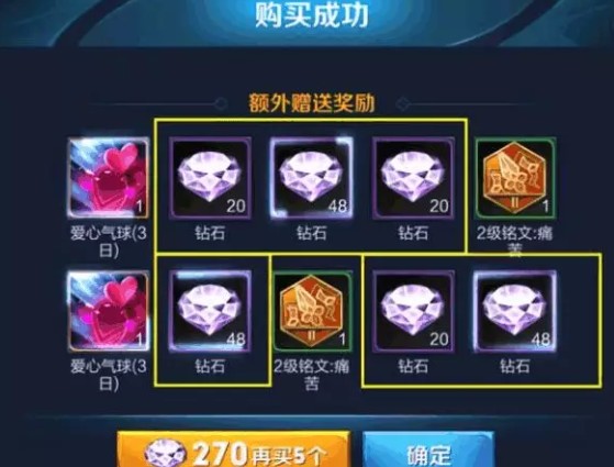 王者榮耀9月14日鉆石消耗活動(dòng)攻略 鉆石要這樣用才劃算