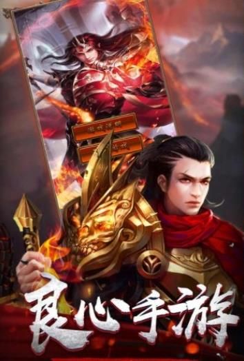 懷舊傳奇手游安卓下載最新版截圖2