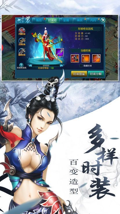 俠劍紅顏游戲安卓下載正式版截圖3