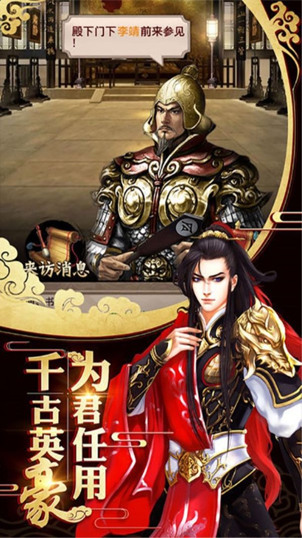 霸世王朝安卓正式版截圖3