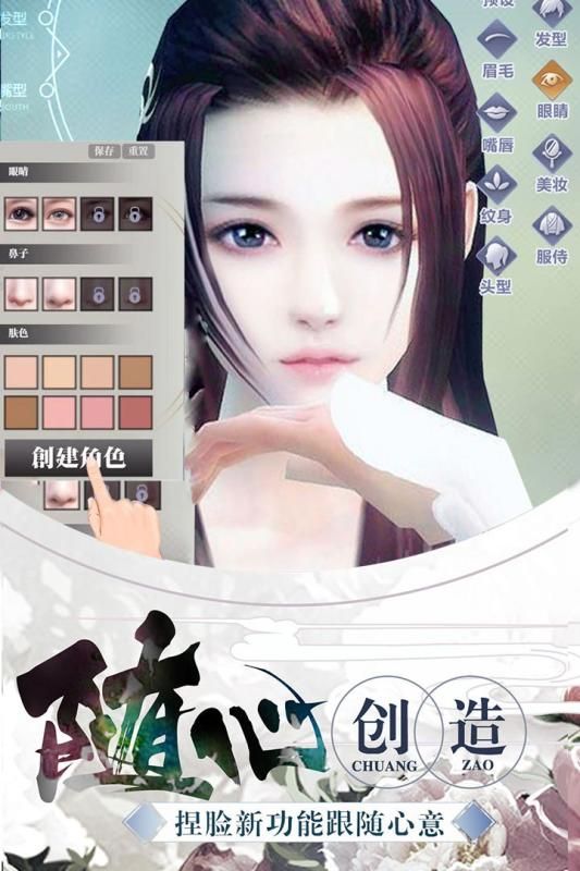 九劍手游下載最新版截圖3