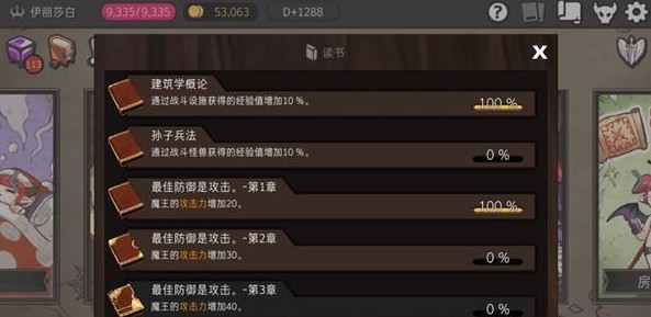 通向地底樂(lè)園讀書攻略大全 最實(shí)用的書籍一覽