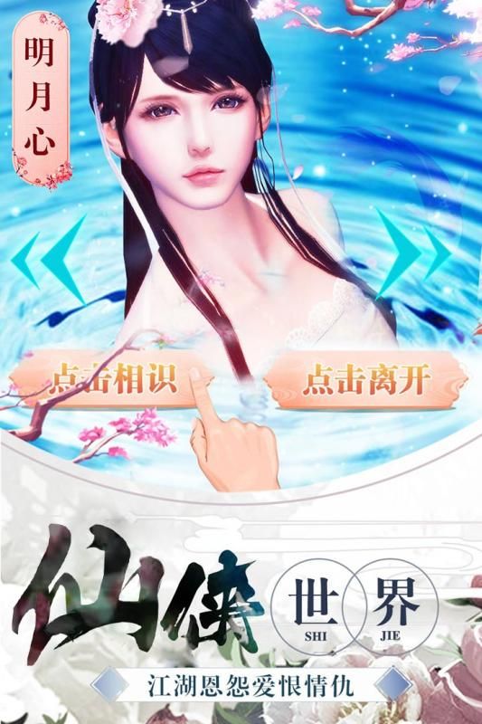 九劍手游下載最新版截圖5