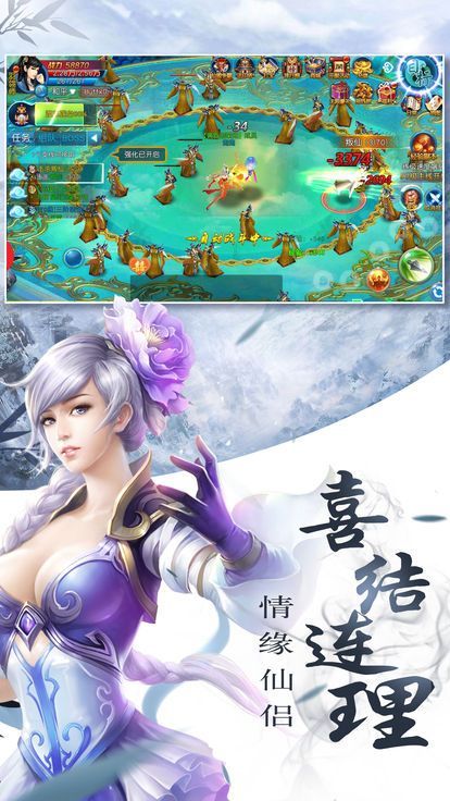俠劍紅顏游戲安卓下載正式版截圖2