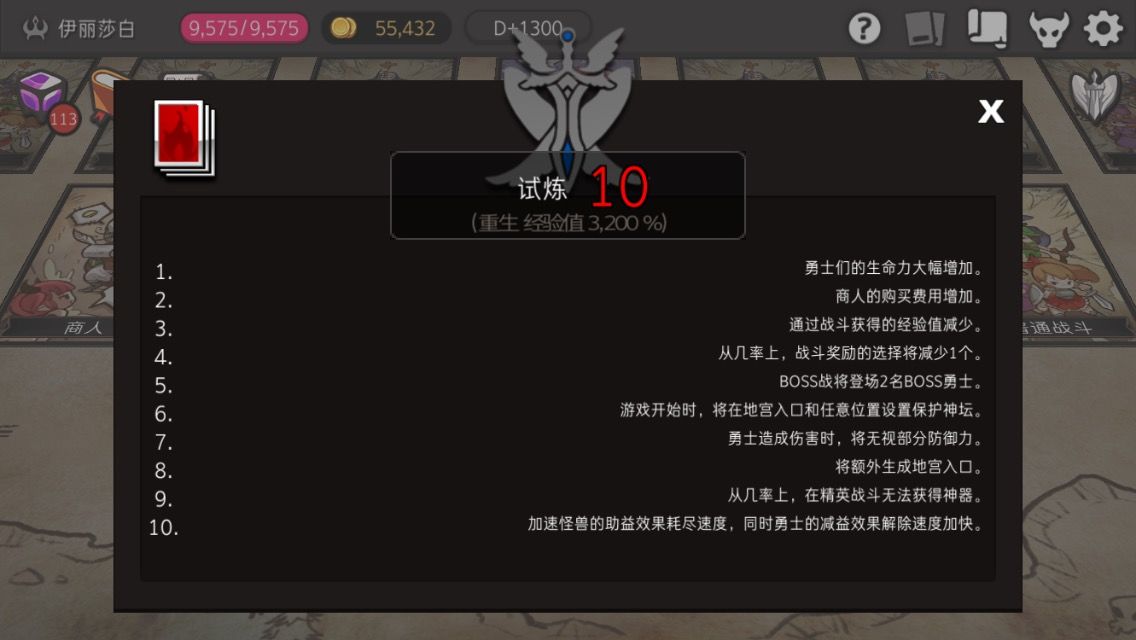 通向地底樂園神器解鎖攻略 最快解鎖方法一覽
