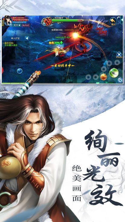 俠劍紅顏游戲安卓下載正式版截圖4