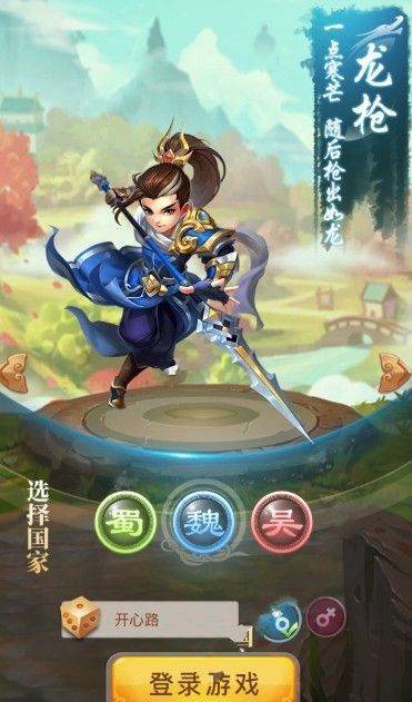 三国无双版手游下载最新版截图3: