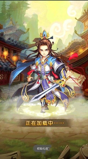 三国无双版手游下载最新版截图1: