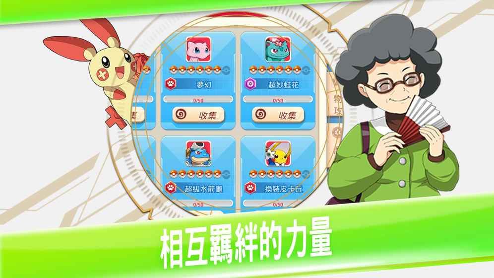 超進化對戰(zhàn)手游下載最新版截圖1